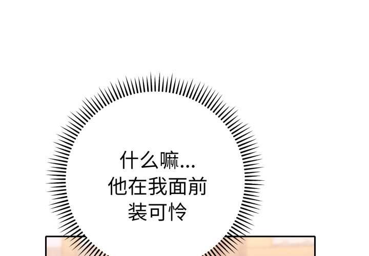 她們教會我的事 第13话 第1页