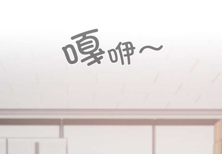 校花的雙面生活 第20话 第2页