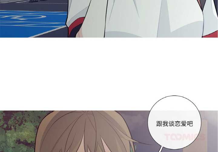 這都什麽事兒啊？ 第25话 第2页