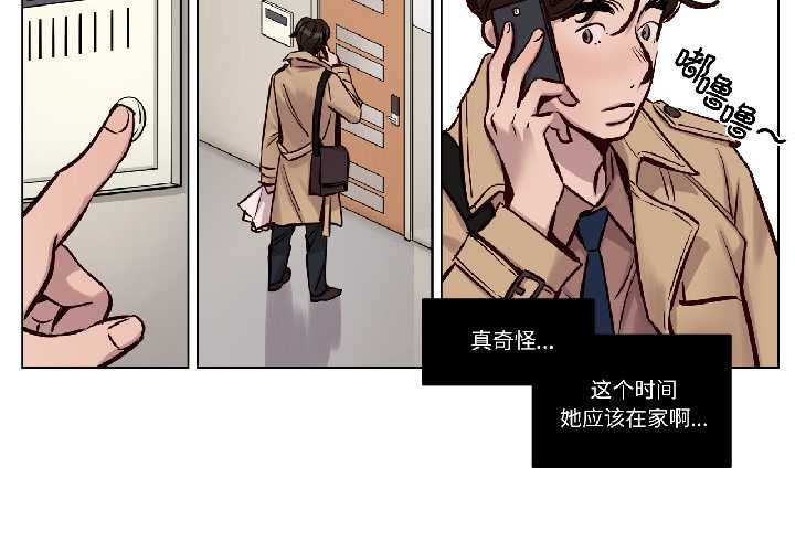 贖罪營 第27话 第2页