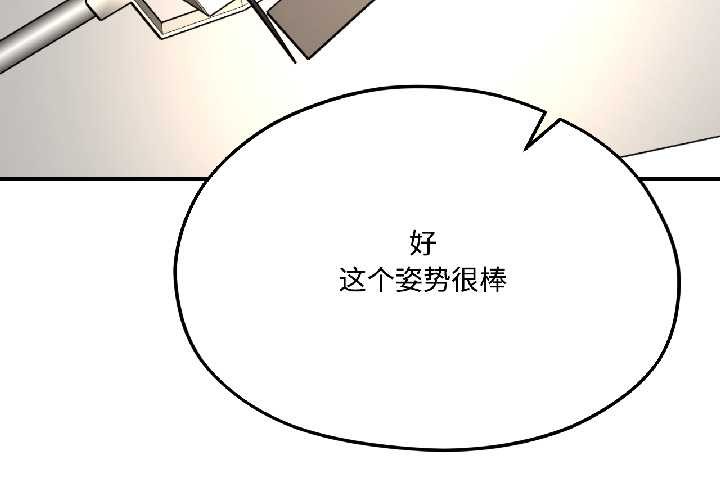 我的傻瓜男友 第42话 第2页