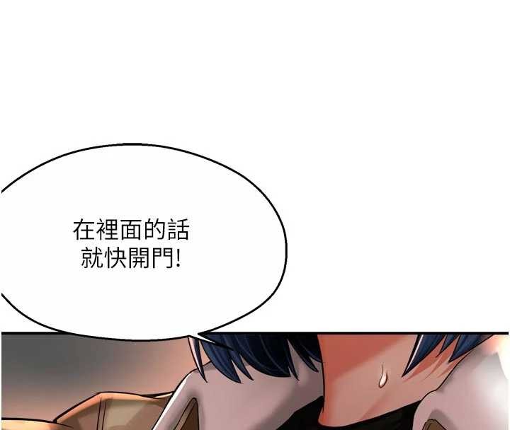 第90话-宣汶的安慰