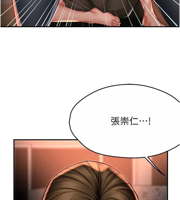 第90话-宣汶的安慰