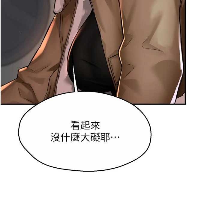 第90话-宣汶的安慰