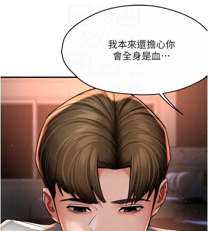 第90话-宣汶的安慰