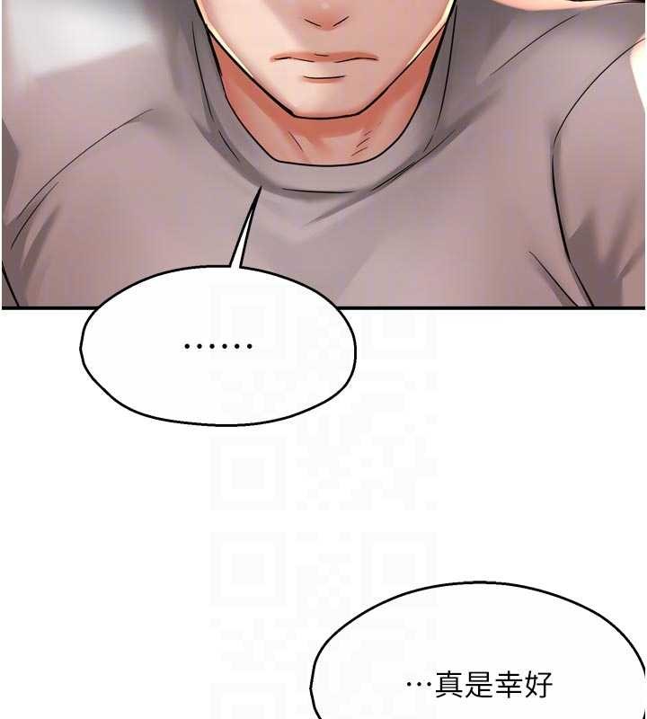 第90话-宣汶的安慰