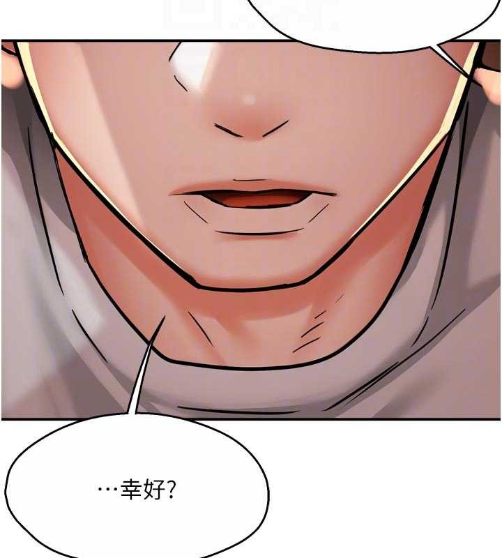 第90话-宣汶的安慰