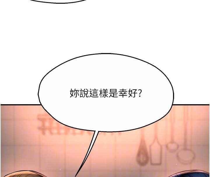 第90话-宣汶的安慰