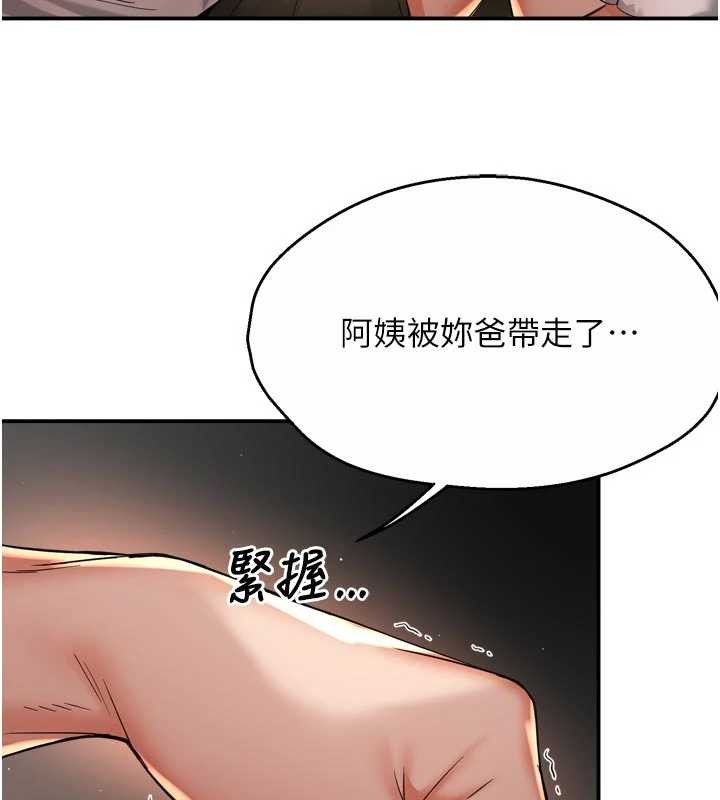 第90话-宣汶的安慰