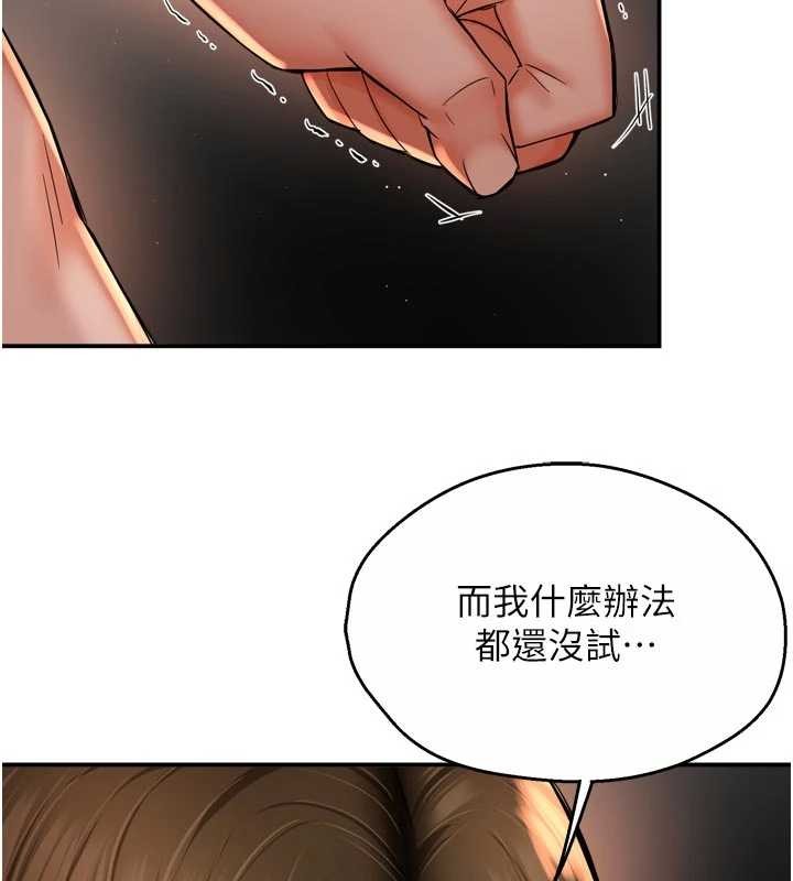 第90话-宣汶的安慰
