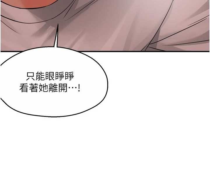 第90话-宣汶的安慰
