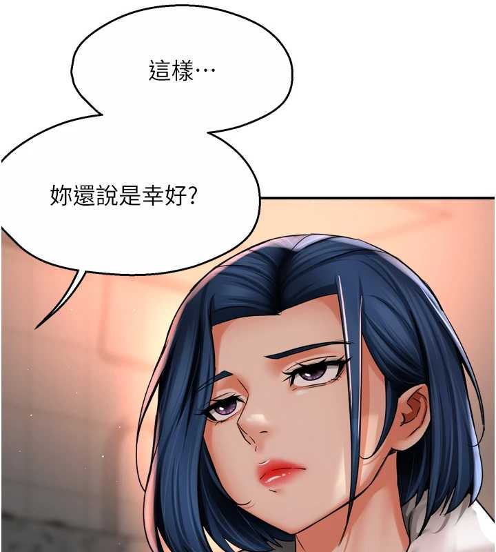 第90话-宣汶的安慰