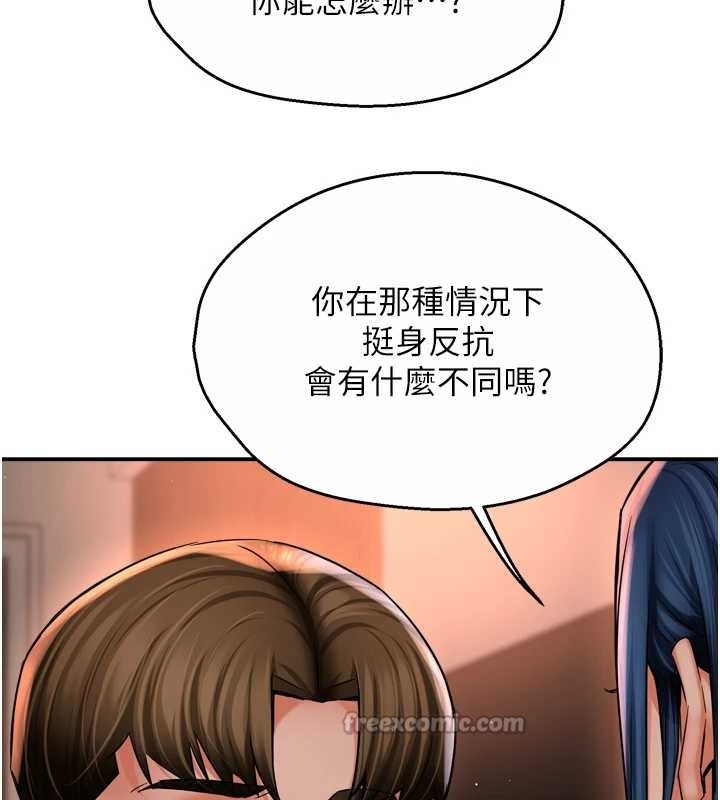 第90话-宣汶的安慰