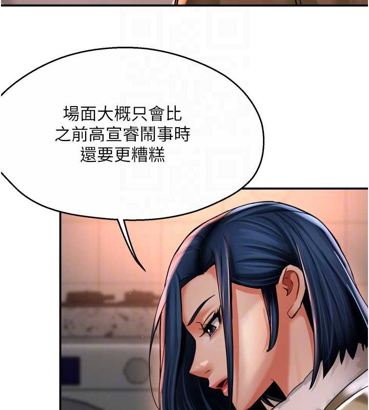 第90话-宣汶的安慰