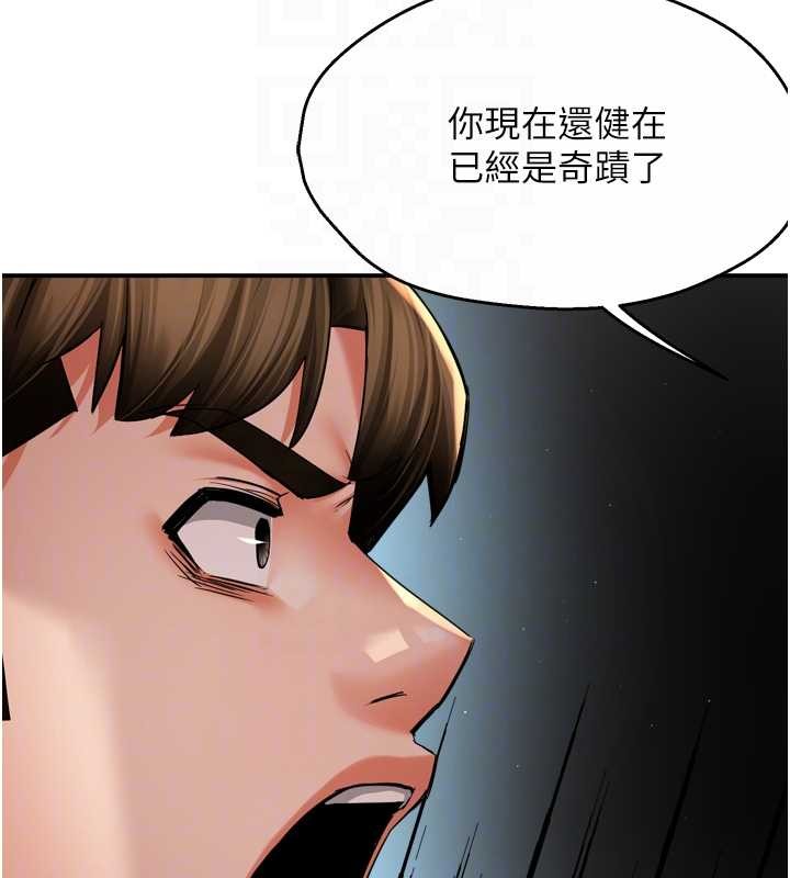 第90话-宣汶的安慰