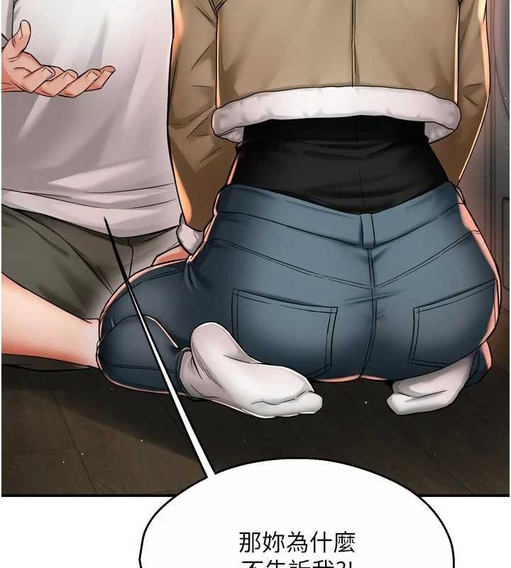 第90话-宣汶的安慰