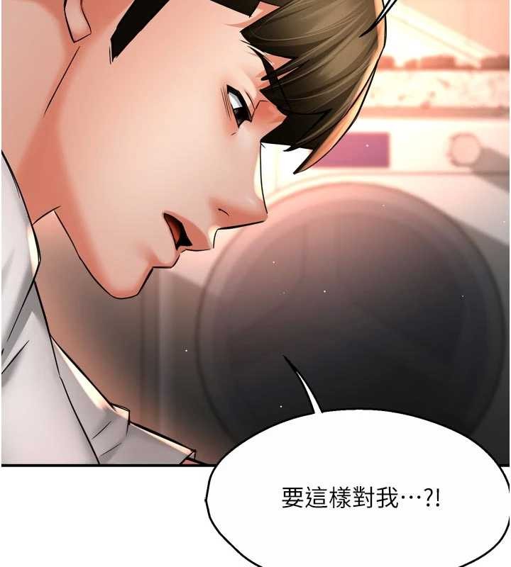 第90话-宣汶的安慰