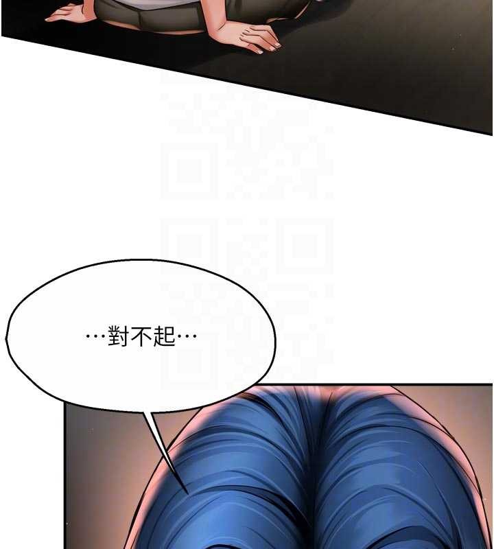 第90话-宣汶的安慰