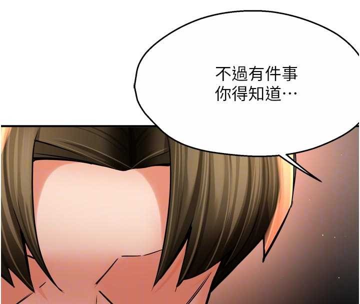 第90话-宣汶的安慰