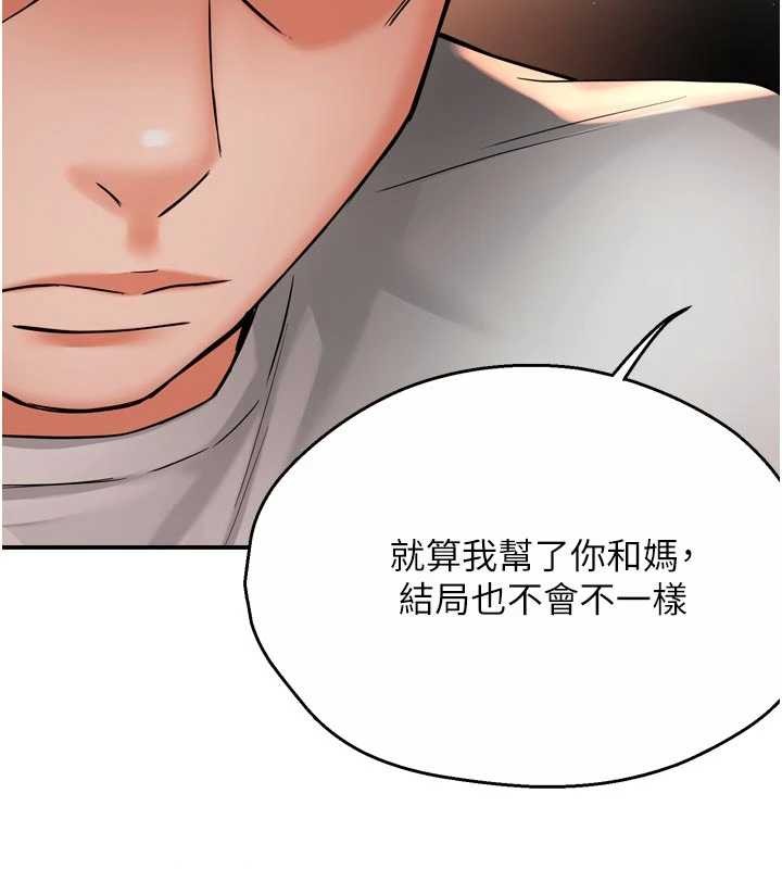 第90话-宣汶的安慰