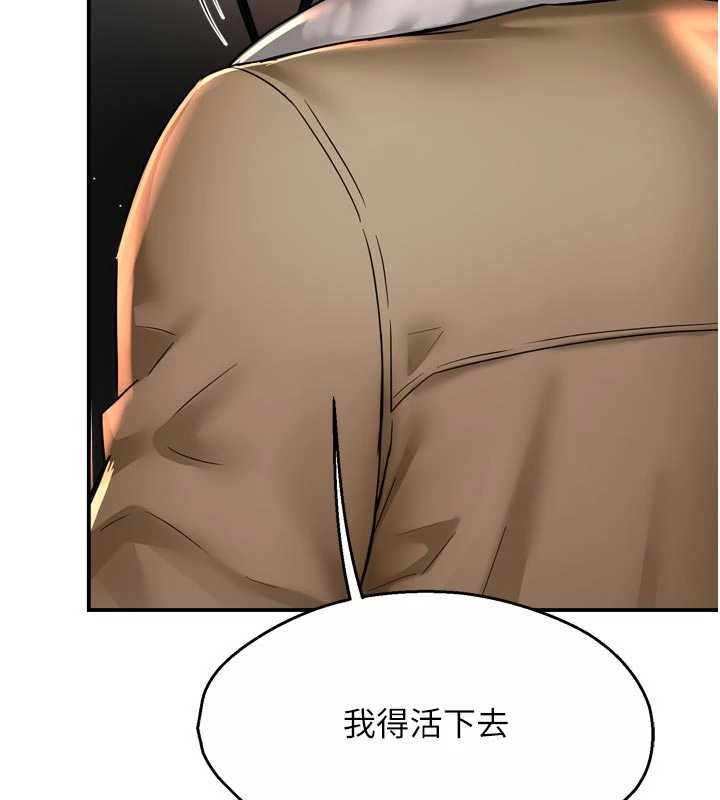 第90话-宣汶的安慰