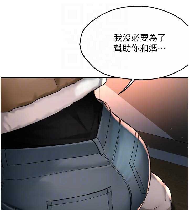 第90话-宣汶的安慰