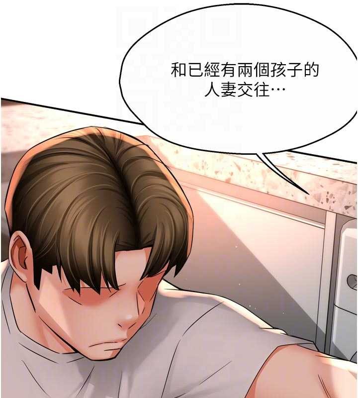 第90话-宣汶的安慰