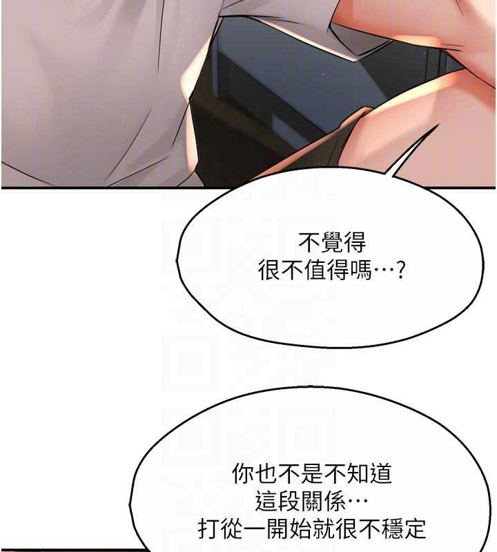 第90话-宣汶的安慰