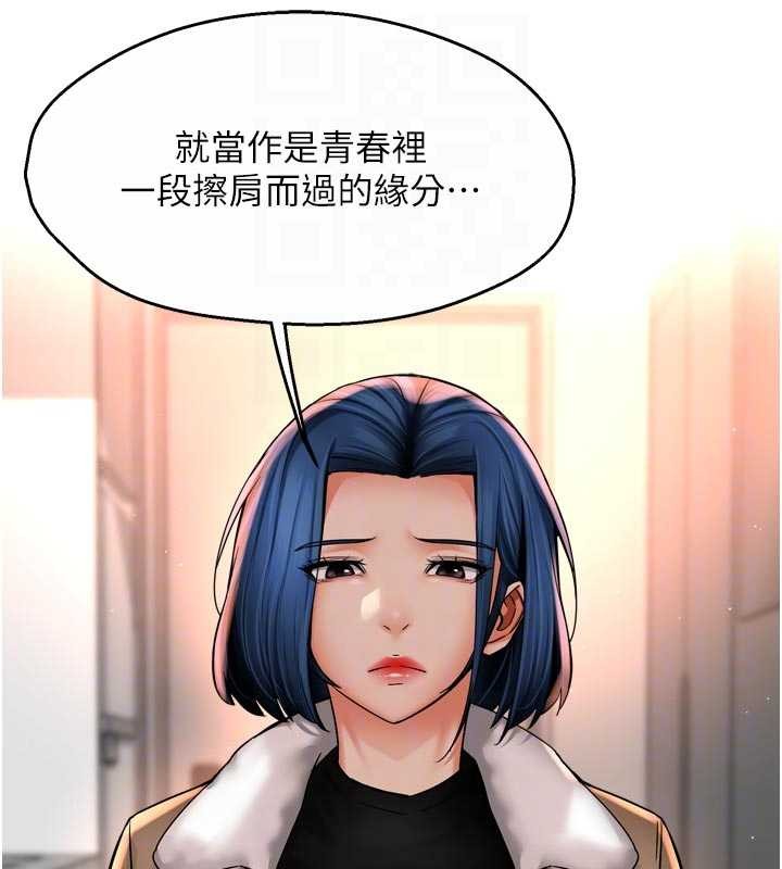 第90话-宣汶的安慰
