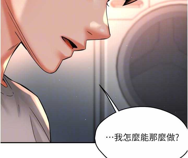 第90话-宣汶的安慰