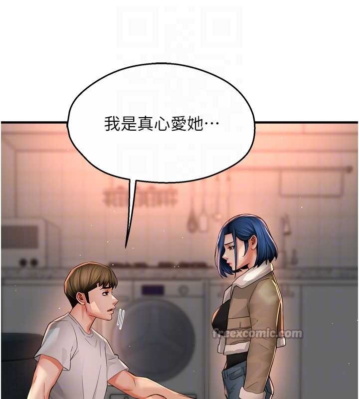 第90话-宣汶的安慰
