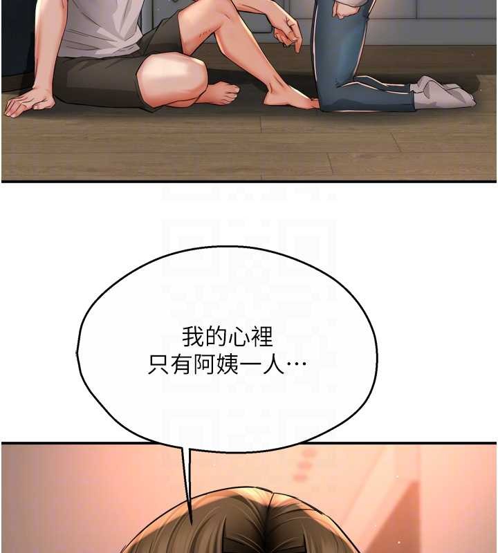 第90话-宣汶的安慰