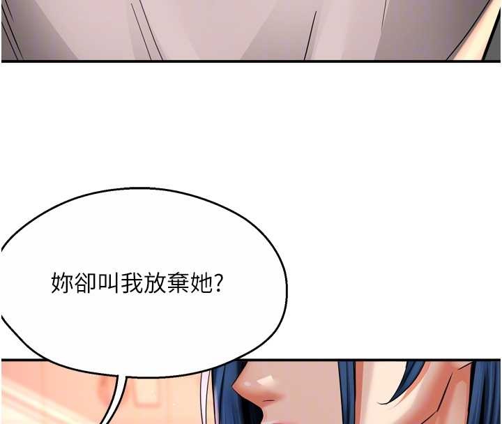 第90话-宣汶的安慰