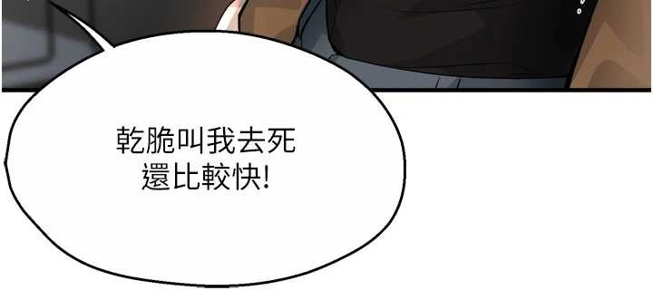 第90话-宣汶的安慰