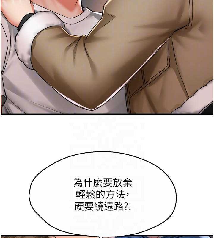 第90话-宣汶的安慰