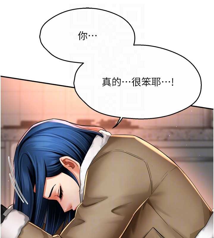 第90话-宣汶的安慰