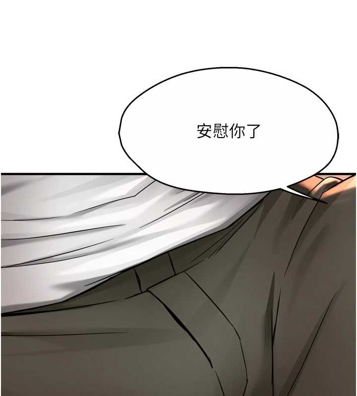 第90话-宣汶的安慰
