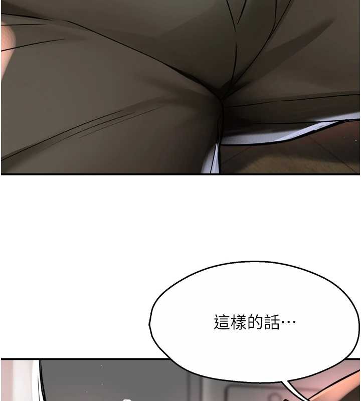 第90话-宣汶的安慰