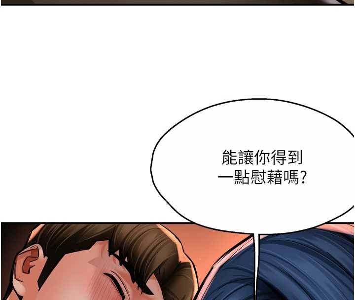 第90话-宣汶的安慰