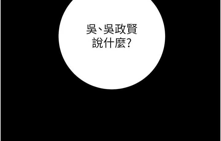 第86话-我就配合你演出吧!
