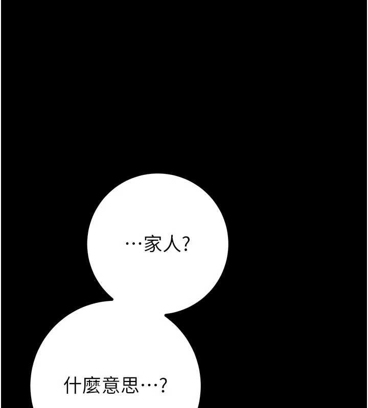 第86话-我就配合你演出吧!