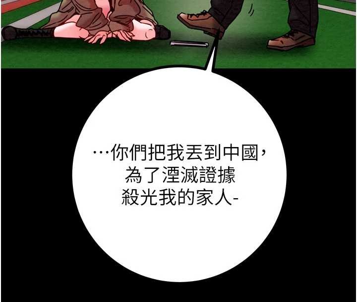 第86话-我就配合你演出吧!