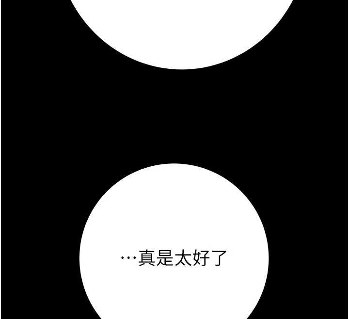 第86话-我就配合你演出吧!