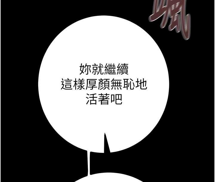 第86话-我就配合你演出吧!