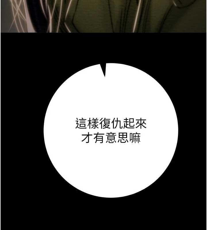 第86话-我就配合你演出吧!