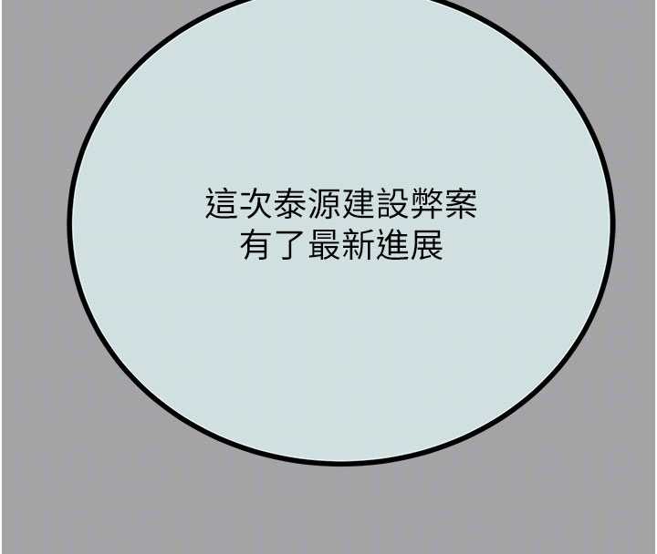 第86话-我就配合你演出吧!