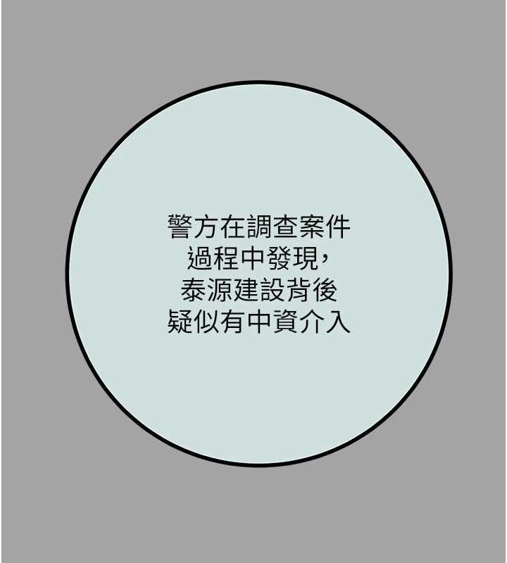 第86话-我就配合你演出吧!