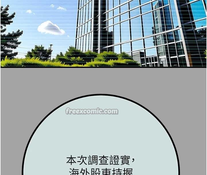 第86话-我就配合你演出吧!