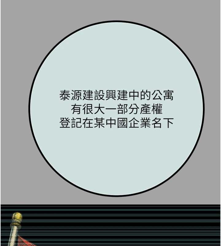 第86话-我就配合你演出吧!