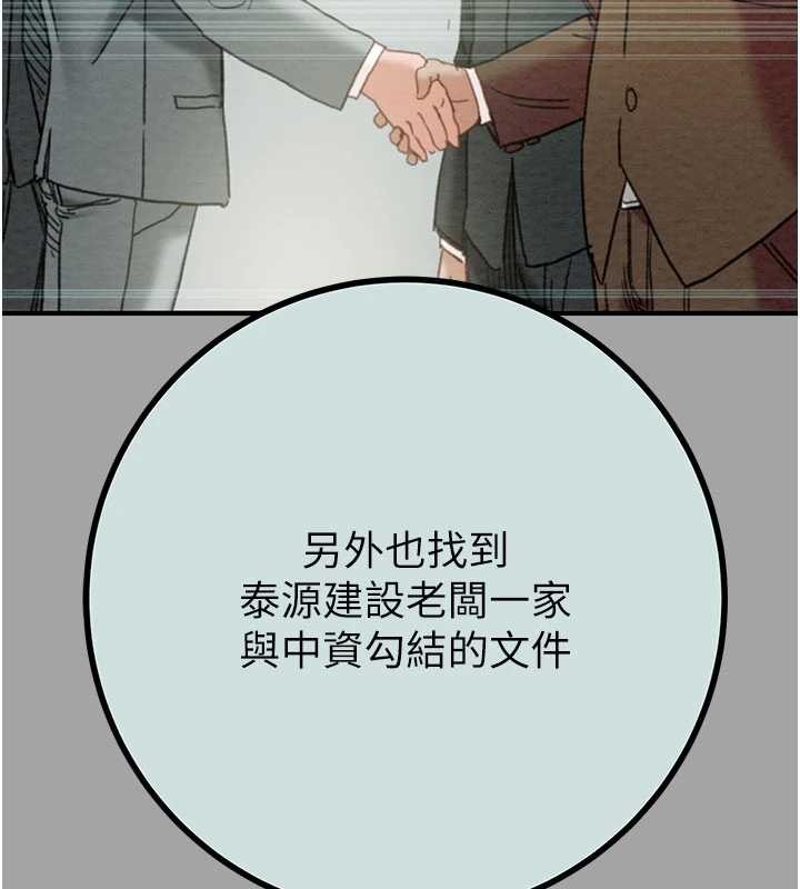 第86话-我就配合你演出吧!